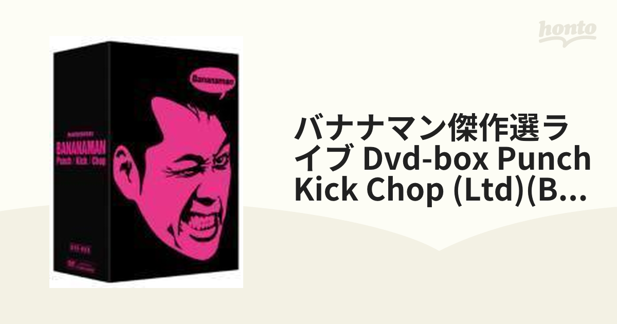 バナナマン傑作選ライブDVD-BOX Punch Kick Chop【DVD】 4枚組