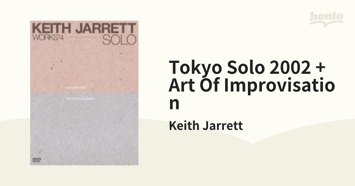 TOKYO SOLO 2002 u0026 THE ART OF IMPROVISATION DVD ※3連休限定値下げ！ | sellerlift.com