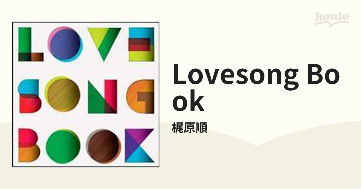 Lovesong Book【CD】/梶原順 [BNJK4] - Music：honto本の通販ストア