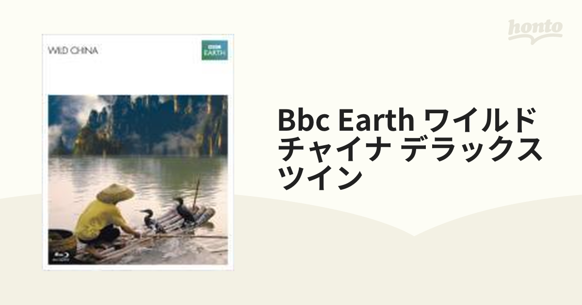 BBC EARTH ワイルド・チャイナ ブルーレイ デラックス・ツイン(epi…-