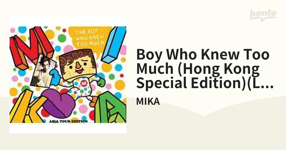 MIKA THE BOY WHO KNEW TOO MUCH - 洋楽