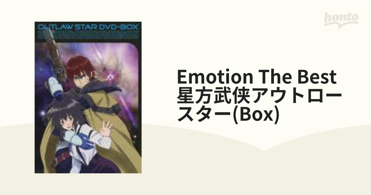 EMOTION the Best 星方武侠アウトロースター DVD-BOX【DVD】 8枚組