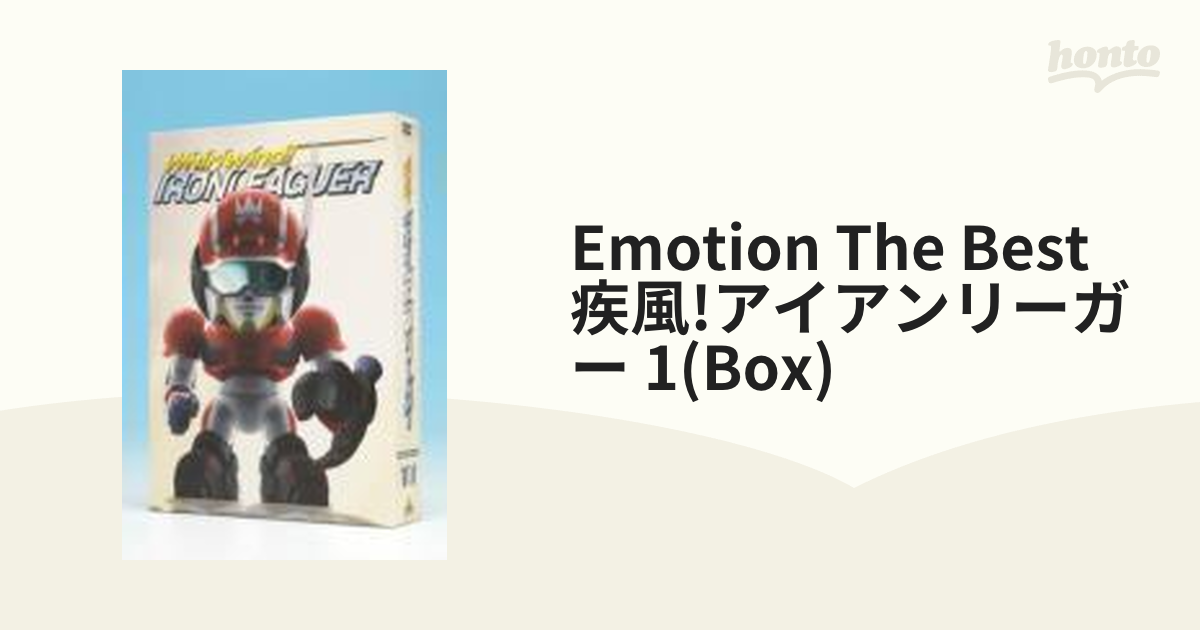 EMOTION the Best 疾風！アイアンリーガー DVD-BOX1【DVD】 6枚組