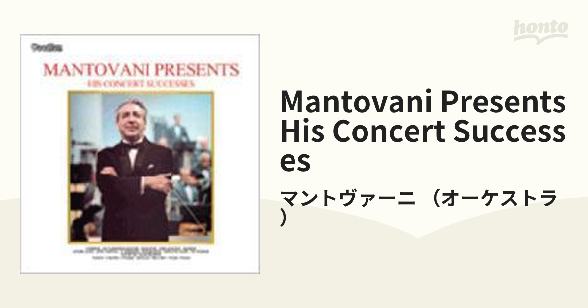 西独盤 Mantovani and His Orchestra マントヴァーニ Mantovani