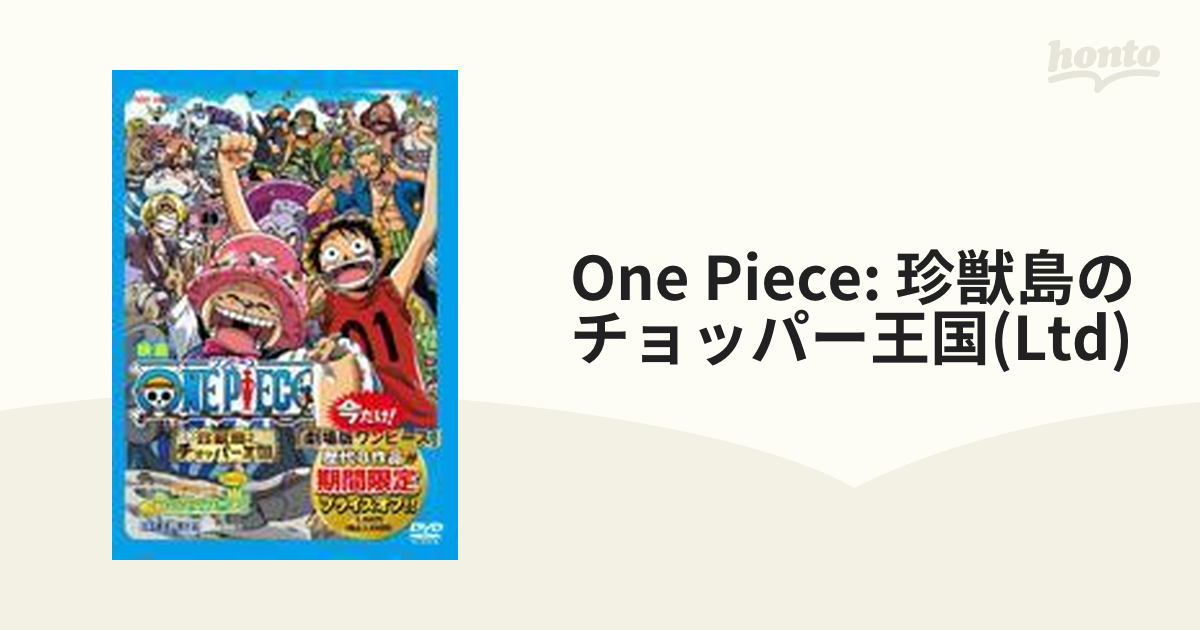 ONE PIECE ワンピース 珍獣島のチョッパー王国 DVD