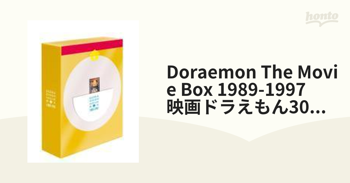 DORAEMON THE MOVIE BOX 1989-1997【映画ドラえもん30周年記念・初回