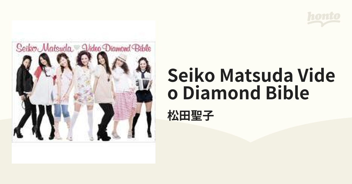 Seiko Matsuda Video Diamond Bible【DVD】 2枚組/松田聖子 [SRBL1447