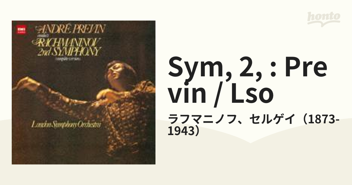 ラフマニノフ:交響曲第2番 他 プレヴィン LSO - クラシック
