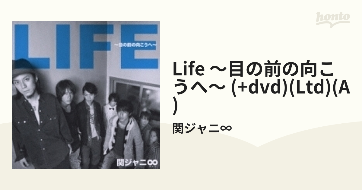 関ジャニエイト へそ曲がり ここにしかない景色 愛でした。 - 邦楽