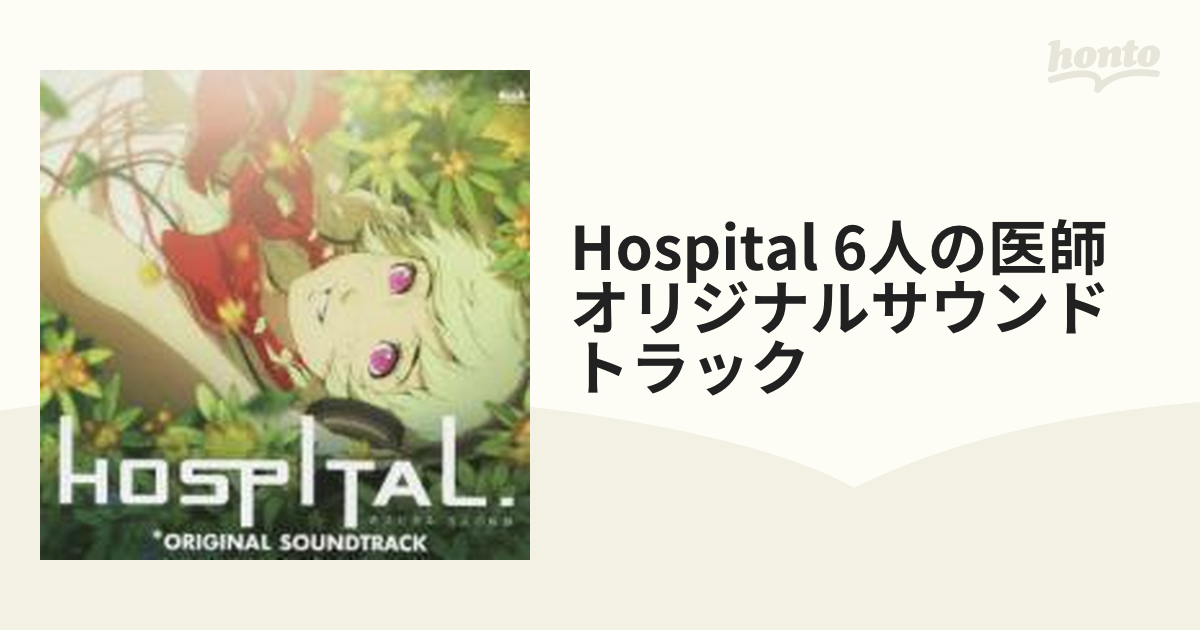 HOSPITAL 6人の医師」オリジナル・サウンドトラック【CD】 2枚組