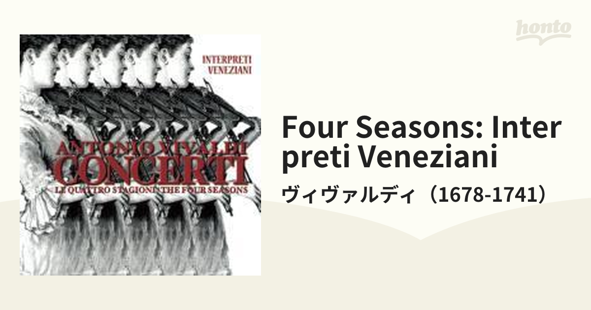 ヴィヴァルディ：協奏曲集「四季」他／ヴェネツィア室内合奏団