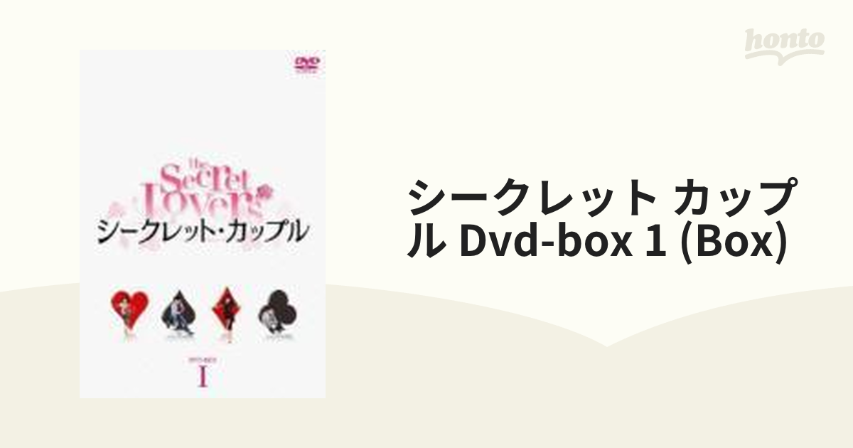 シークレット・カップル DVD-BOX1【DVD】 5枚組 [ANSB5971] - honto本