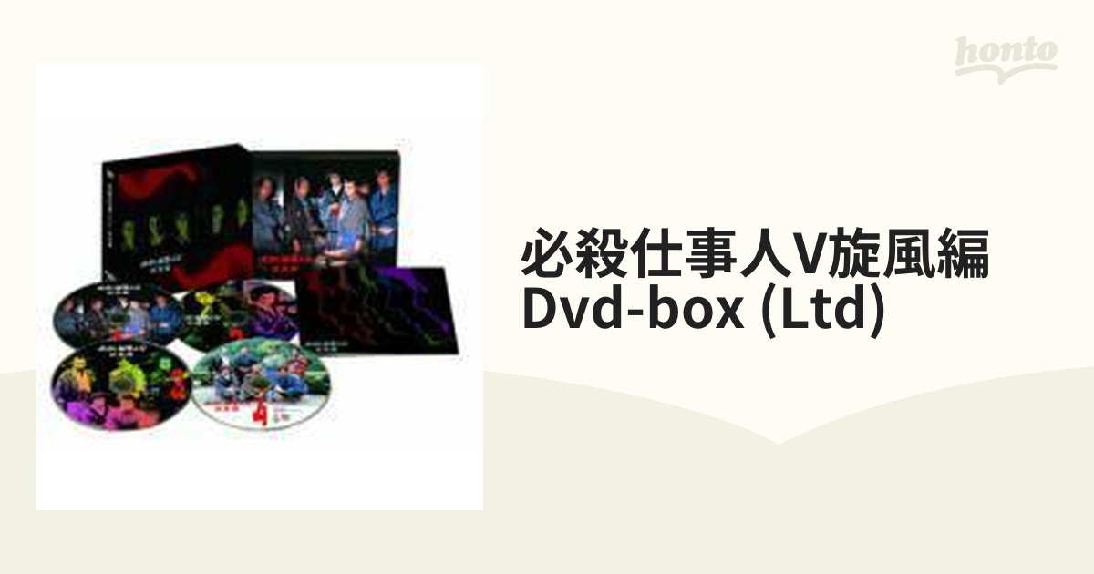 必殺仕事人V 旋風編 DVD－BOX／藤田まこと,村上弘明,出門英