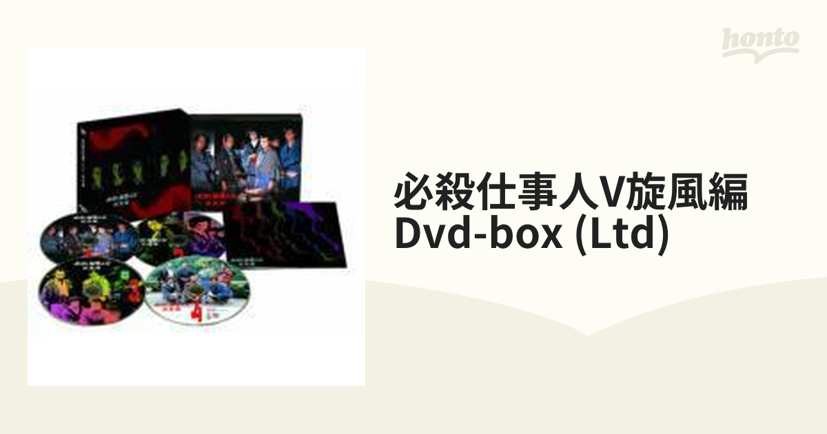 必殺仕事人V 旋風編 DVD-BOX【DVD】 4枚組 [KIBF98206] - honto本の