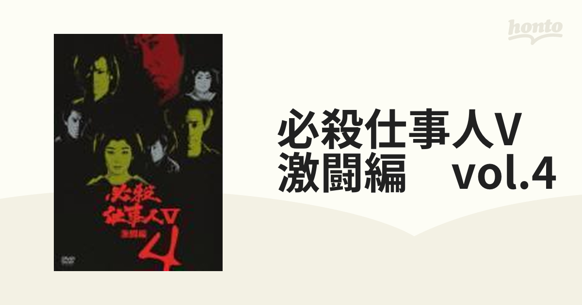 ○必殺仕事人Ⅴ旋風編 DVD-BOX（1話～14話+映像特典収録）DVD 初回限定 