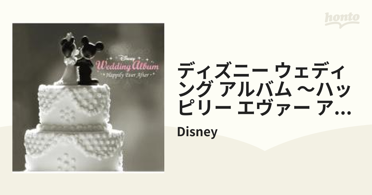 ディズニーCD Disney 結婚式 ディズニー DisneyCD ウェディング - CD