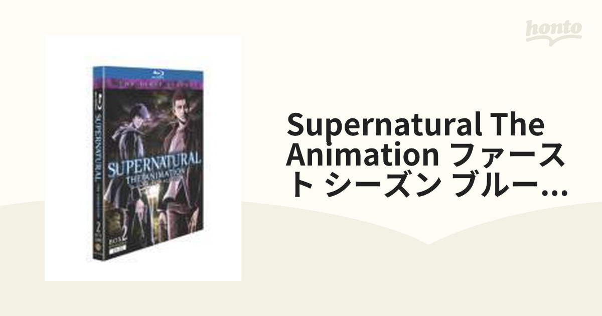 SUPERNATURAL THE ANIMATION <ファースト・シーズン> コレクターズBOX2