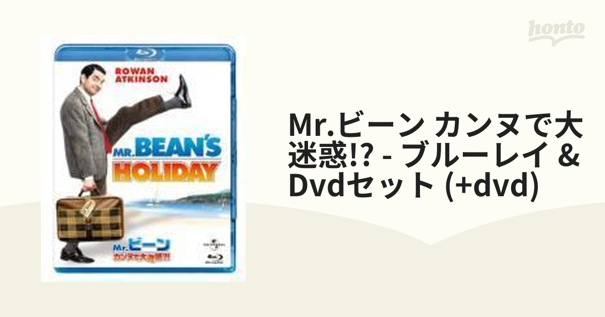 Mr.ビーン カンヌで大迷惑?! ブルーレイ&DVDセット【ブルーレイ