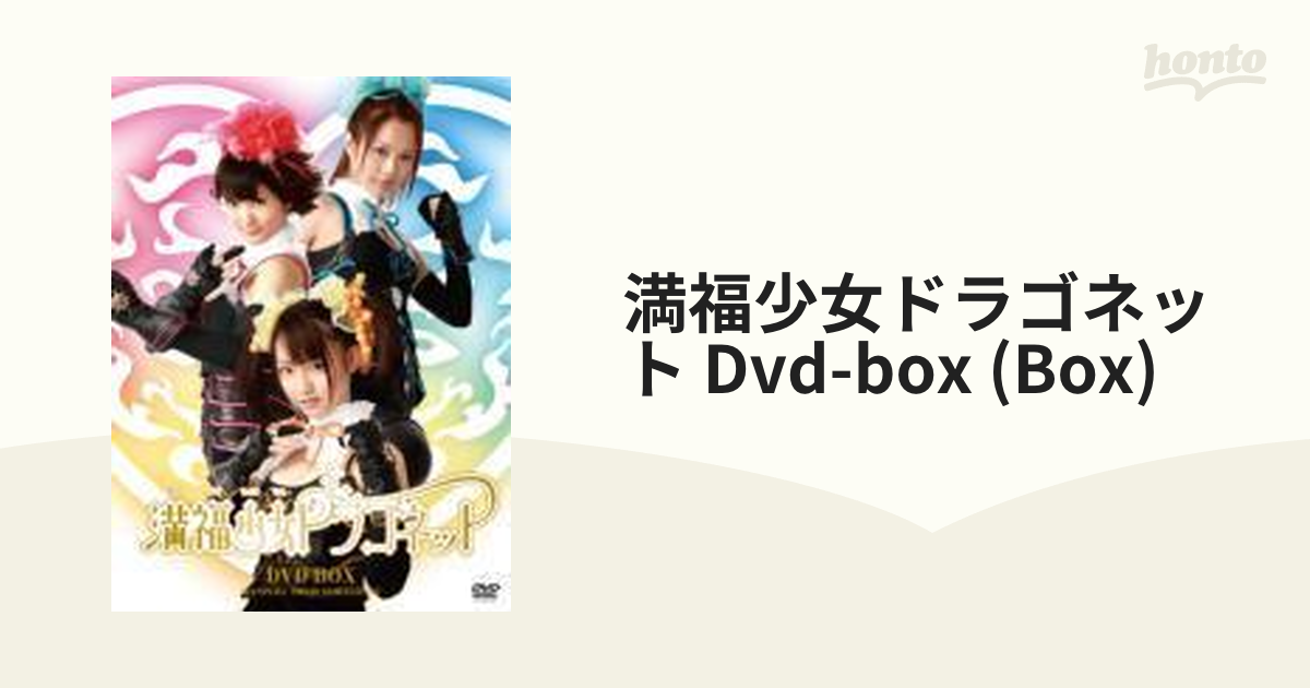 満福少女ドラゴネット DVD-BOX【DVD】 4枚組 [KIBF841] - honto本の ...