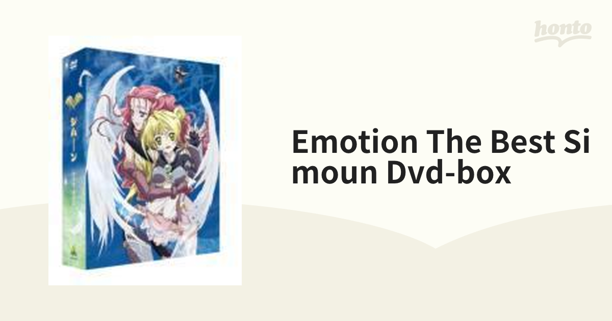 EMOTION the Best Simoun(シムーン) DVD-BOX【DVD】 7枚組 [BCBA4007