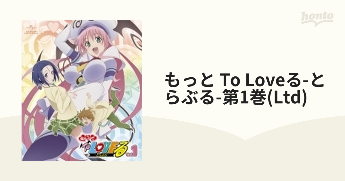 もっと To LOVEる−とらぶる− 第１巻 (初回限定版) (Blu-ray) www