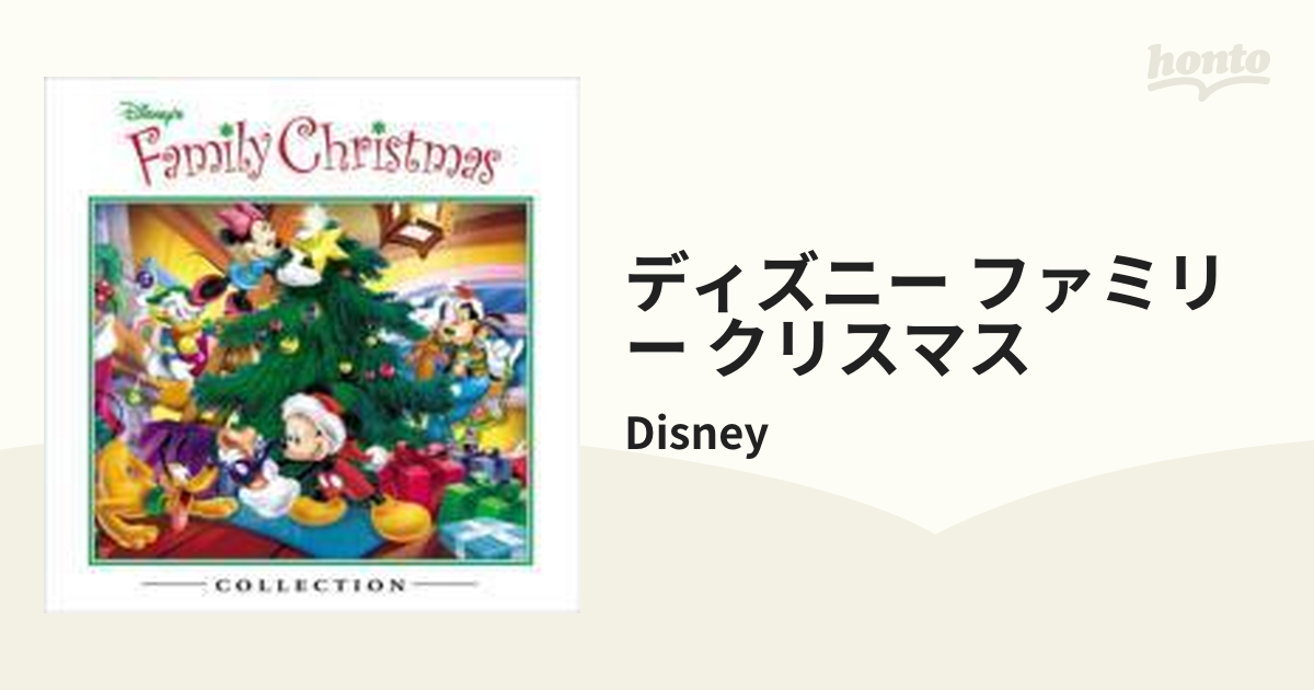 ディズニー ファミリー・クリスマス【CD】/Disney [AVCW12785] - Music：honto本の通販ストア