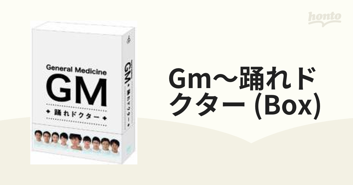 GM～踊れドクター DVD-BOX【DVD】 6枚組 [TCED0960] - honto本の通販ストア