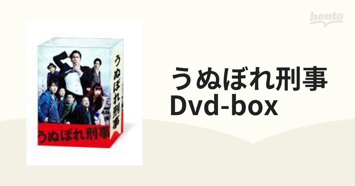 うぬぼれ刑事 DVD-BOX【DVD】 6枚組 [TCED0953] - honto本の通販ストア