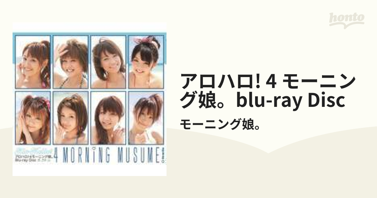 アロハロ!4モーニング娘。Blu-ray Disc(Blu-ray Disc) wgteh8f