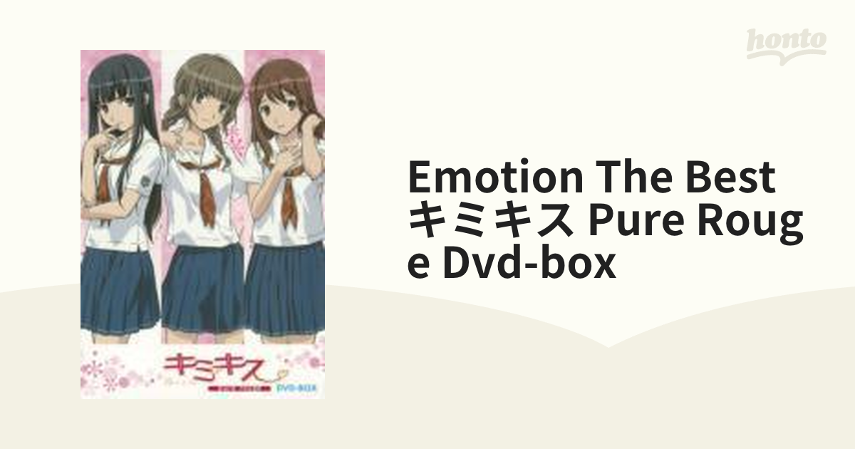 EMOTION the Best キミキス pure rouge DVD-BOX【DVD】 9枚組