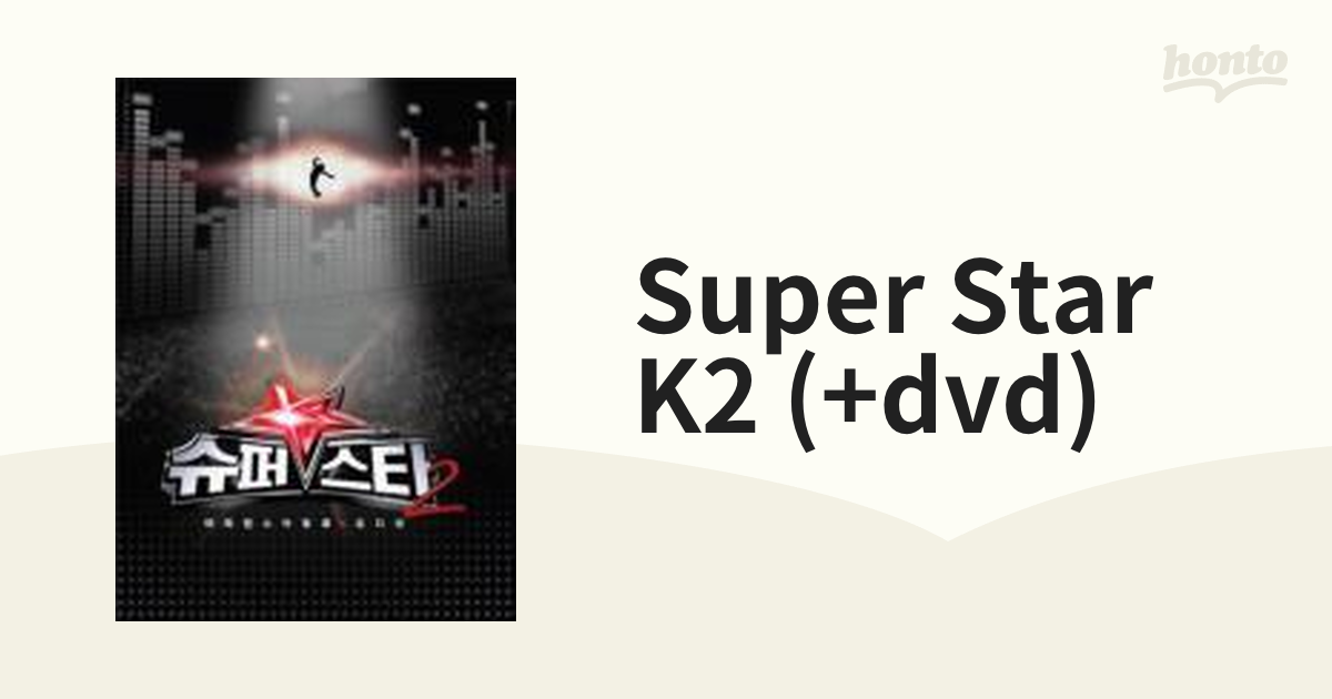 Super Star K2 (+dvd)【CD】 3枚組 [CMAC9604] - Music：honto本の通販