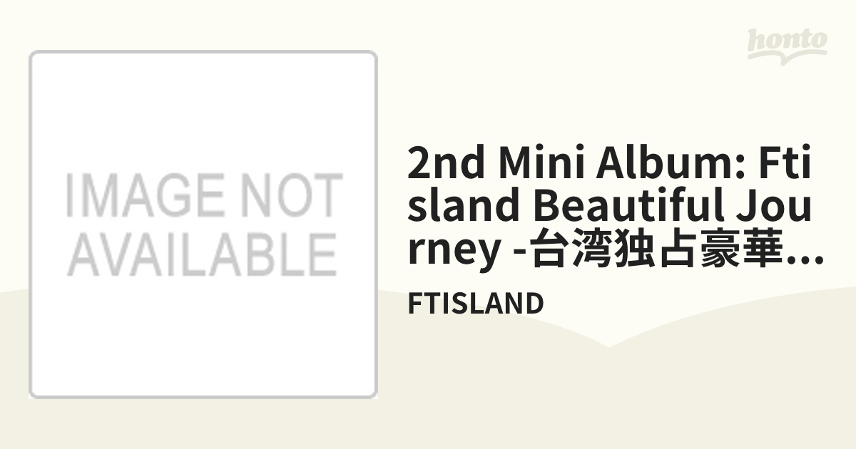 2nd Mini Album: FTIsland Beautiful Journey -台湾独占豪華限定B盤