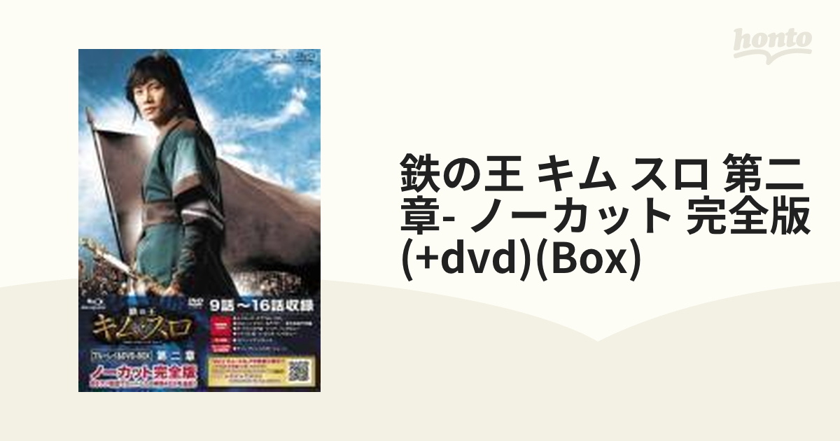 全品送料無料】 鉄の王キム・スロBlu-ray TVドラマ - education.semel