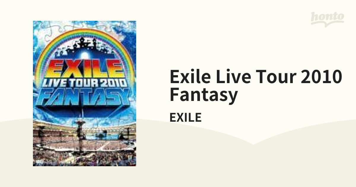 EXILE EXILE LIVE TOUR 2010 FANTASY〈3枚組〉