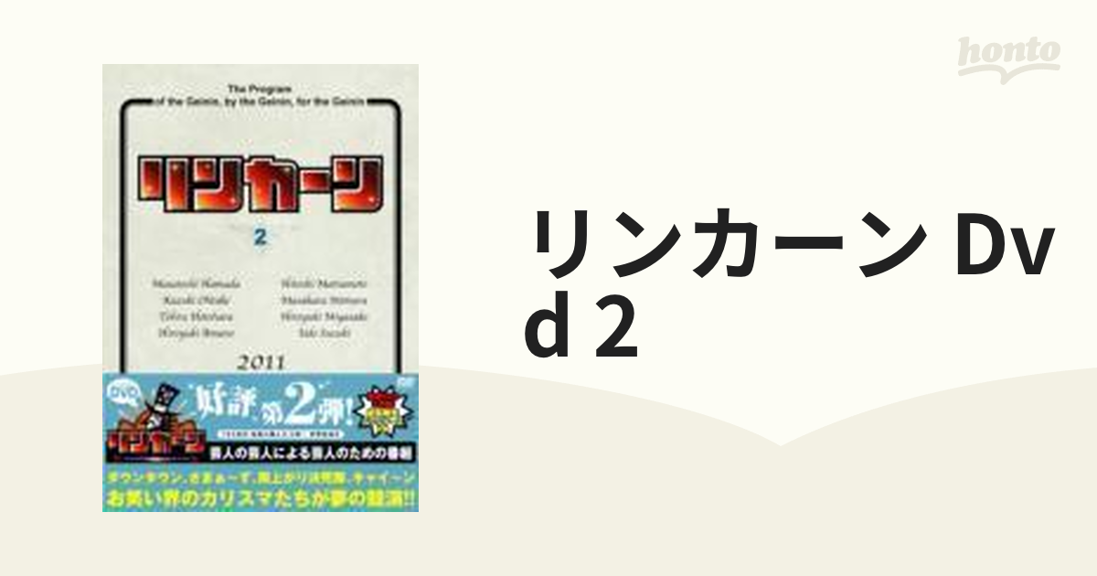 リンカーンDVD 2【DVD】 2枚組 [YRBN90141] - honto本の通販ストア