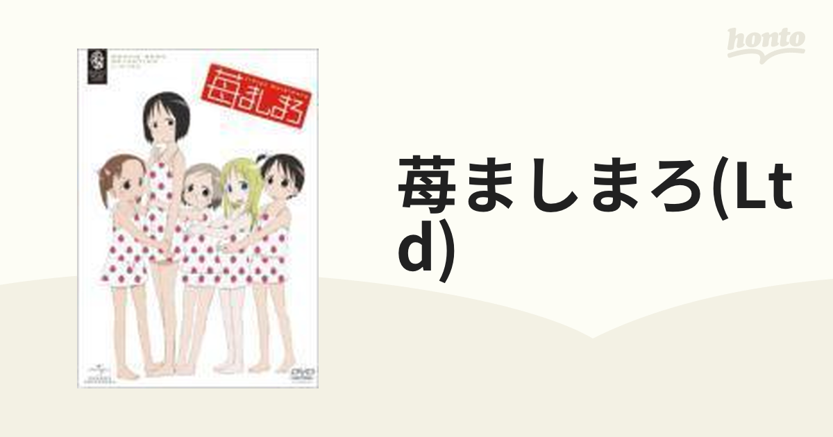 苺ましまろ ＜期間限定生産＞【DVD】 3枚組 [GNBA5096] - honto本の