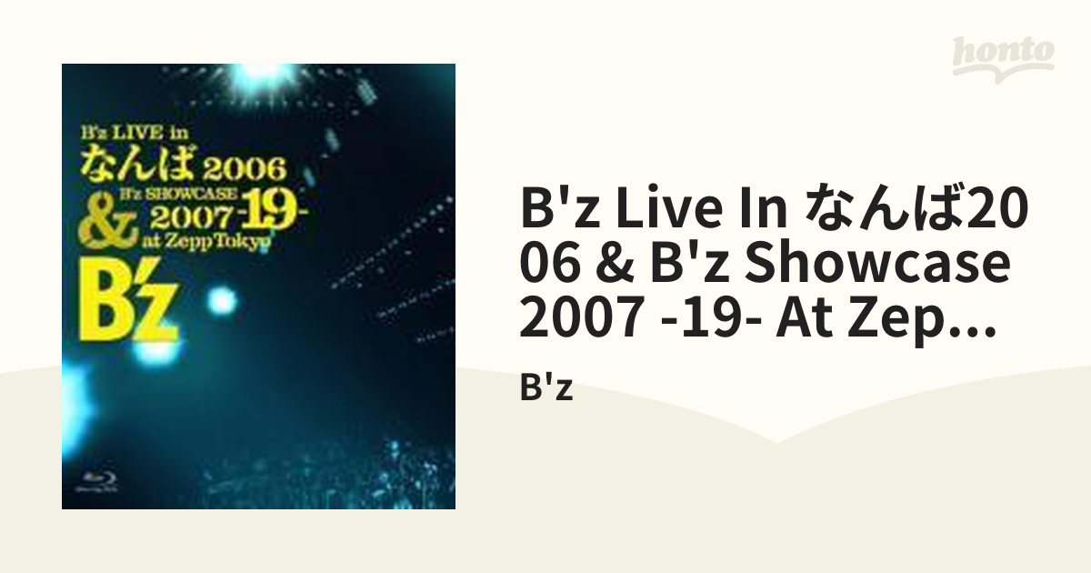 B'z LIVE in なんば2006 & B'z SHOECASE 2007 -19- at Zepp Tokyo