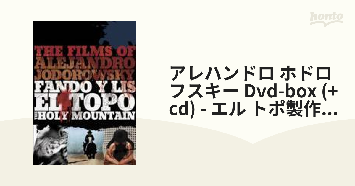 アレハンドロ・ホドロフスキー DVD-BOX【DVD】 4枚組 [BIBF9278 ...