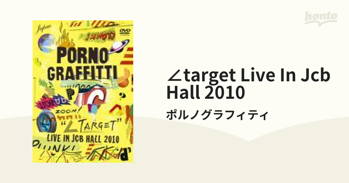 ∠TARGET”LIVE IN JCB HALL 2010【DVD】 2枚組/ポルノグラフィティ