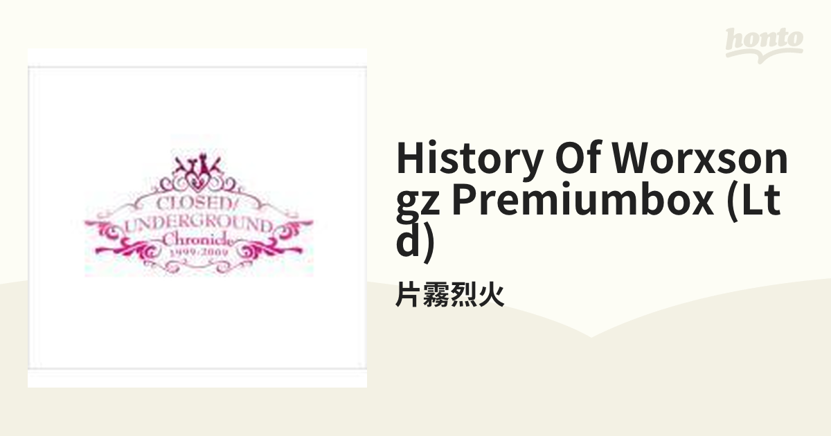 History of WORXSONGz PremiumBox 【完全生産限定盤】【CD】 3枚組/片