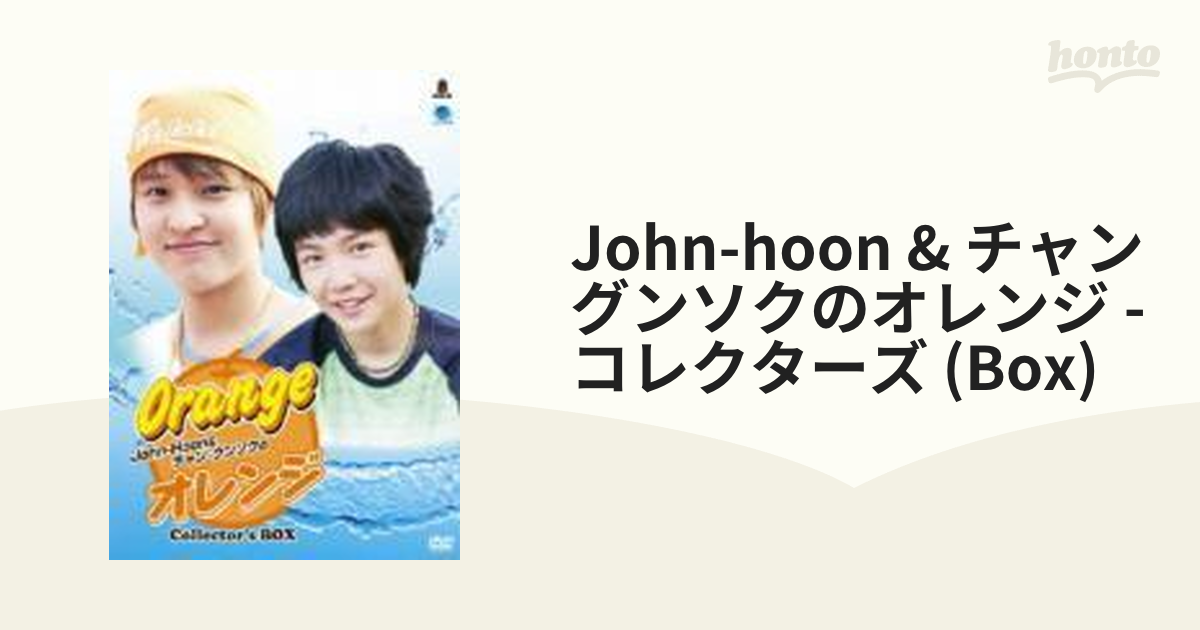 John-Hoonu0026チャン・グンソクのオレンジ コレクターズBOX DVD-