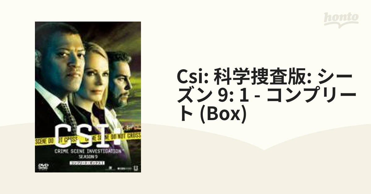 CSI: 科学捜査班 シーズン9 コンプリートDVD-BOX 1【DVD】 4枚組