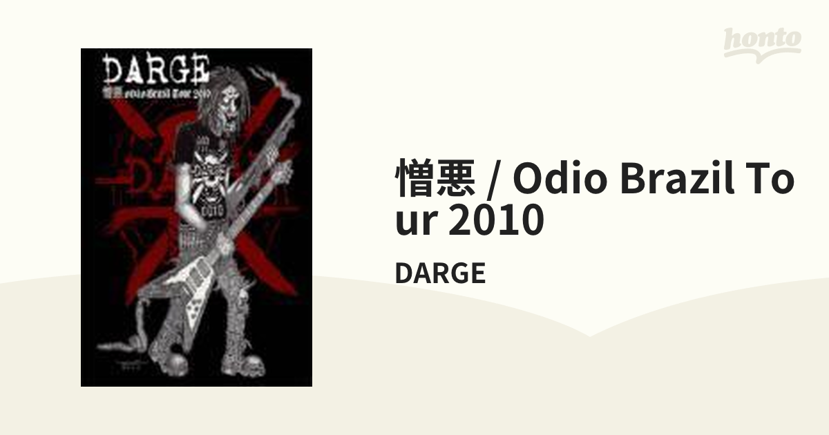 憎悪/ODIO Brazil Tour 2010【DVD】/DARGE [MCR255] - Music：honto本