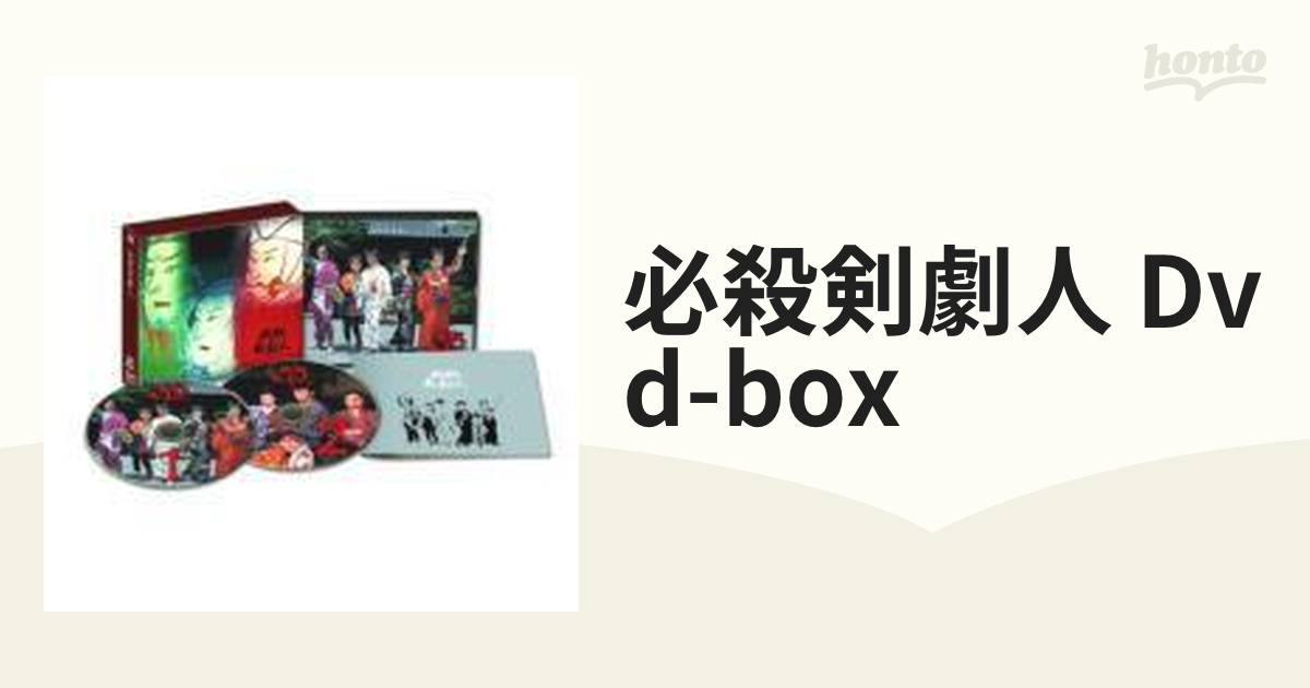 必殺剣劇人 DVD-BOX【DVD】 2枚組 [KIBF98215] - honto本の通販ストア