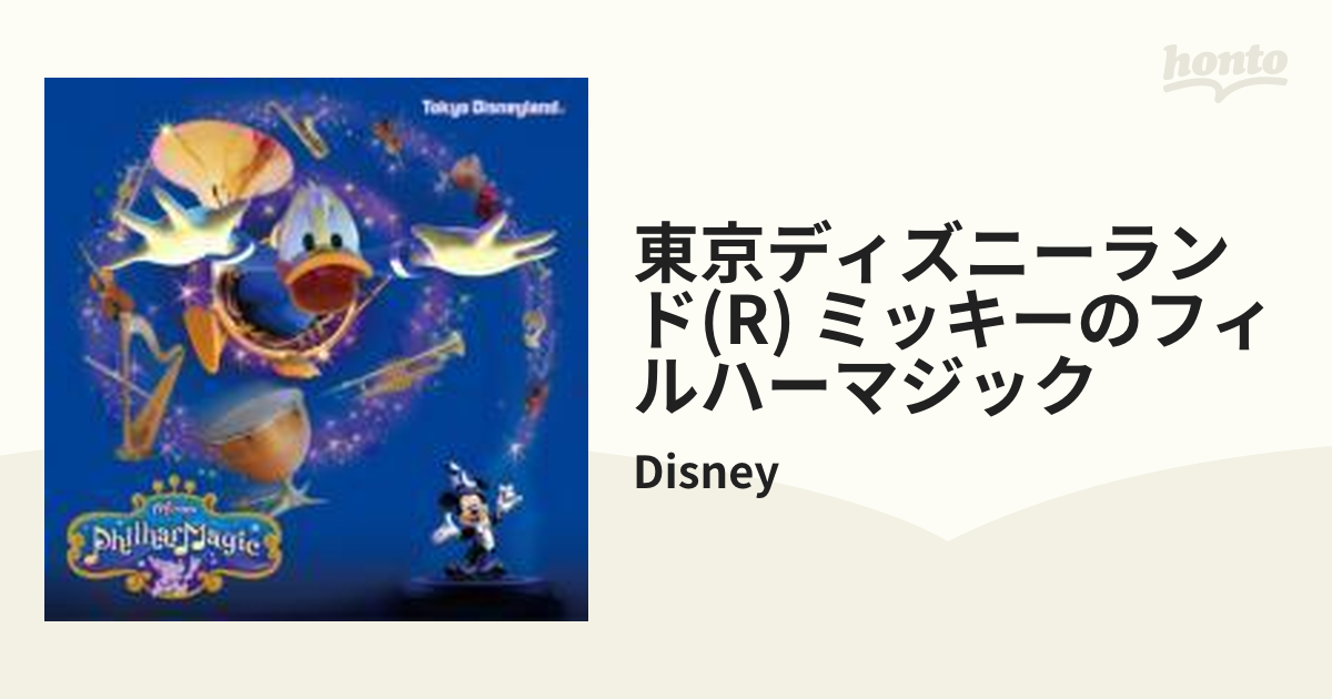 大人気の TDR 東京ディズニー キーホルダー ディズニー レア