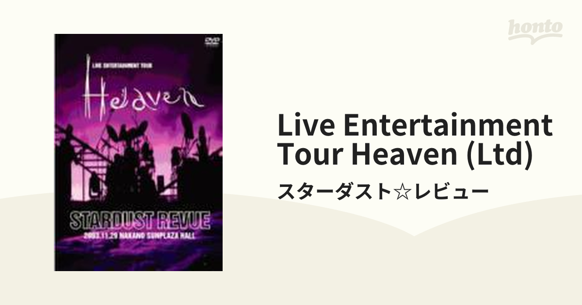 LIVE ENTERTAINMENT TOUR “Heaven