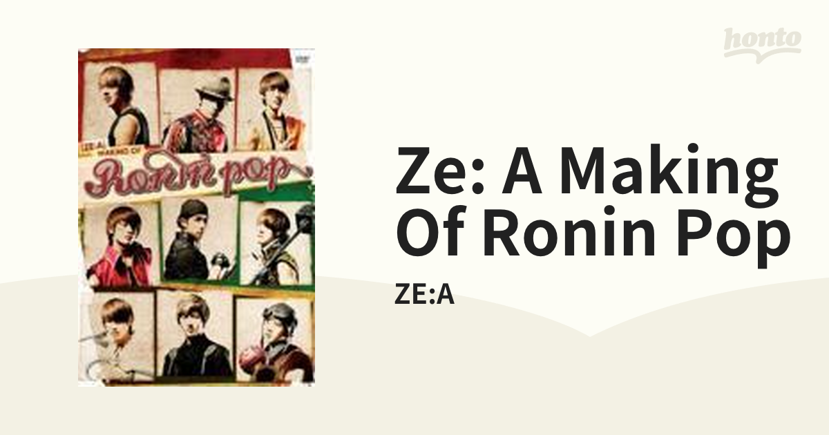 ZE:A MAKING OF RONIN POP - ブルーレイ