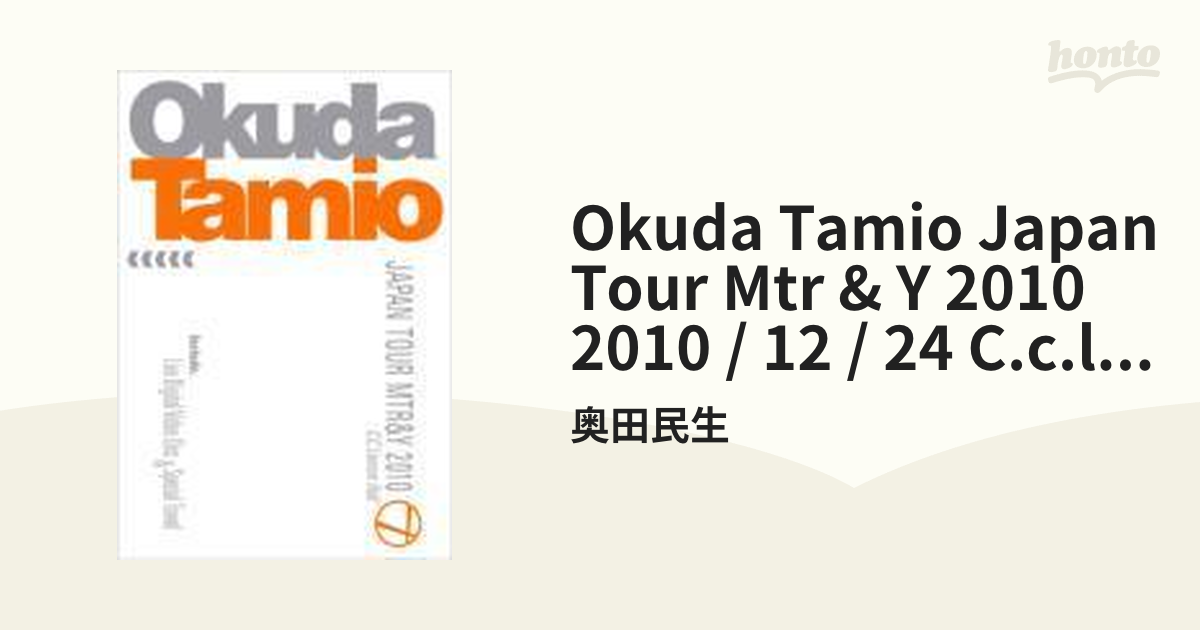 OKUDA TAMIO JAPAN TOUR MTR&Y 2010 2010/12/24 C.C.Lemon Hall 【初回