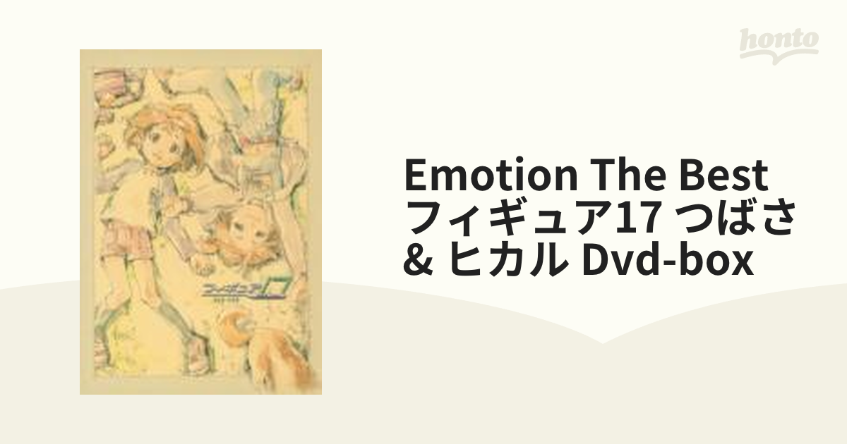 EMOTION the Best フィギュア17 つばさ&ヒカル DVD-BOX【DVD】 7枚組