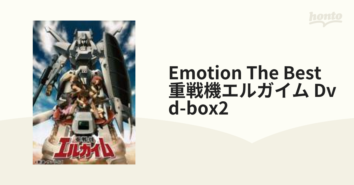 EMOTION the Best 重戦機エルガイム DVD-BOX2＜最終巻＞【DVD】 5枚組